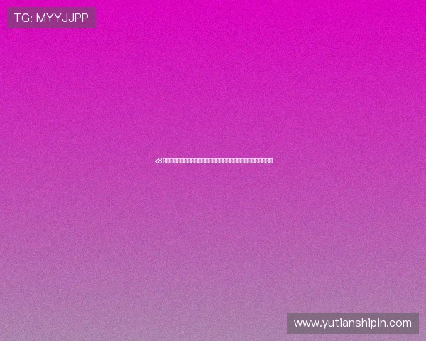 k8直播吧世界杯相关赛事数据分析与统计为足球爱好者提供专业参考资料